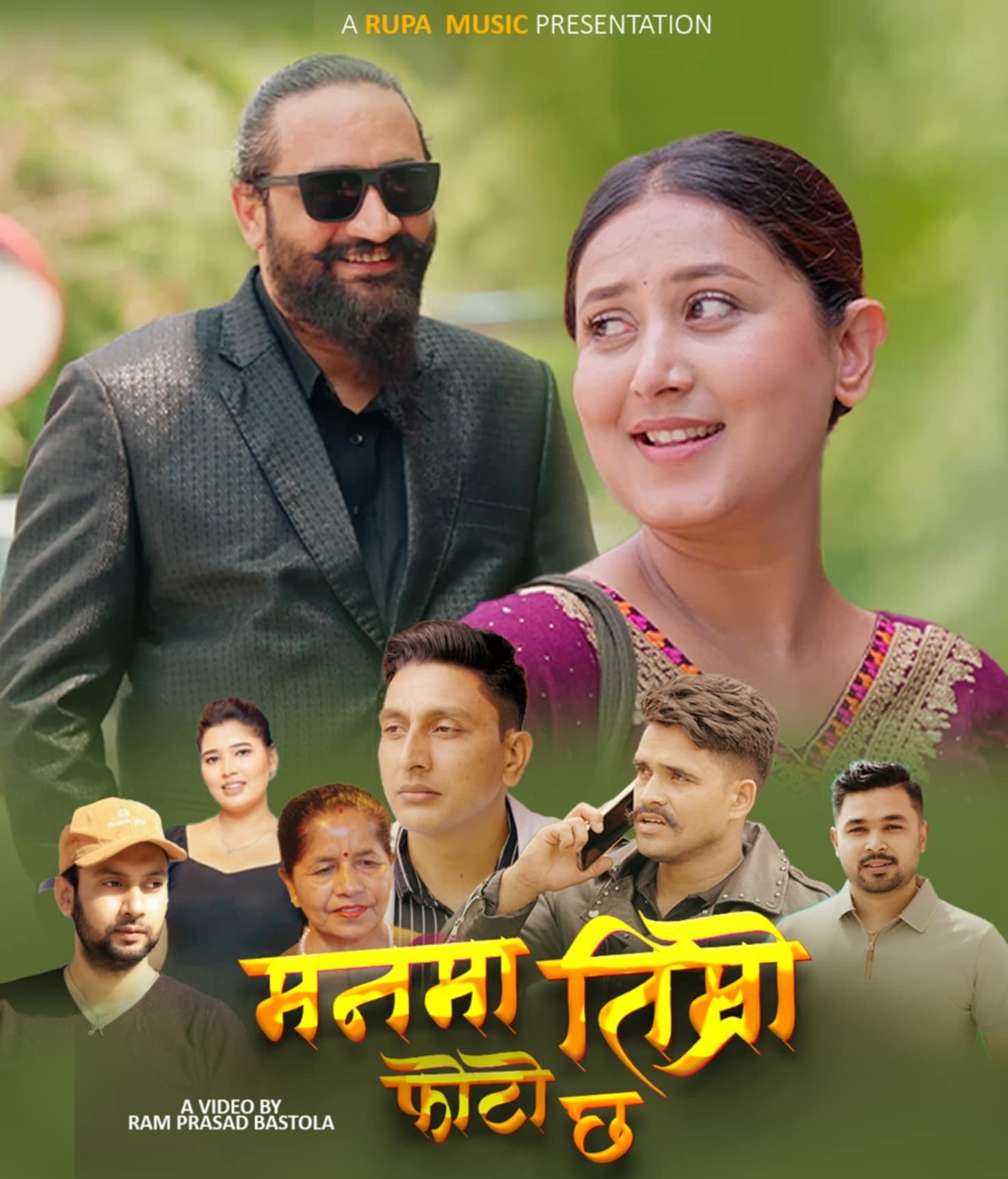 नयाँ गीत लिएर आए आदर्श, मनमा तिम्रो फोटो छ… (भिडियो)