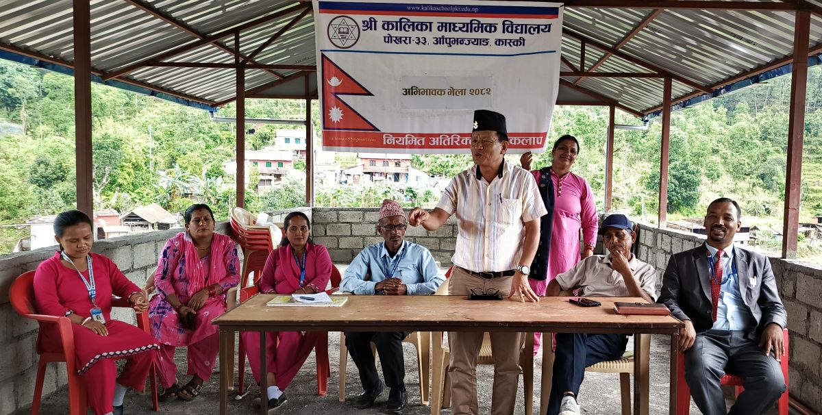 कालिका माविमा अभिभावक भेला