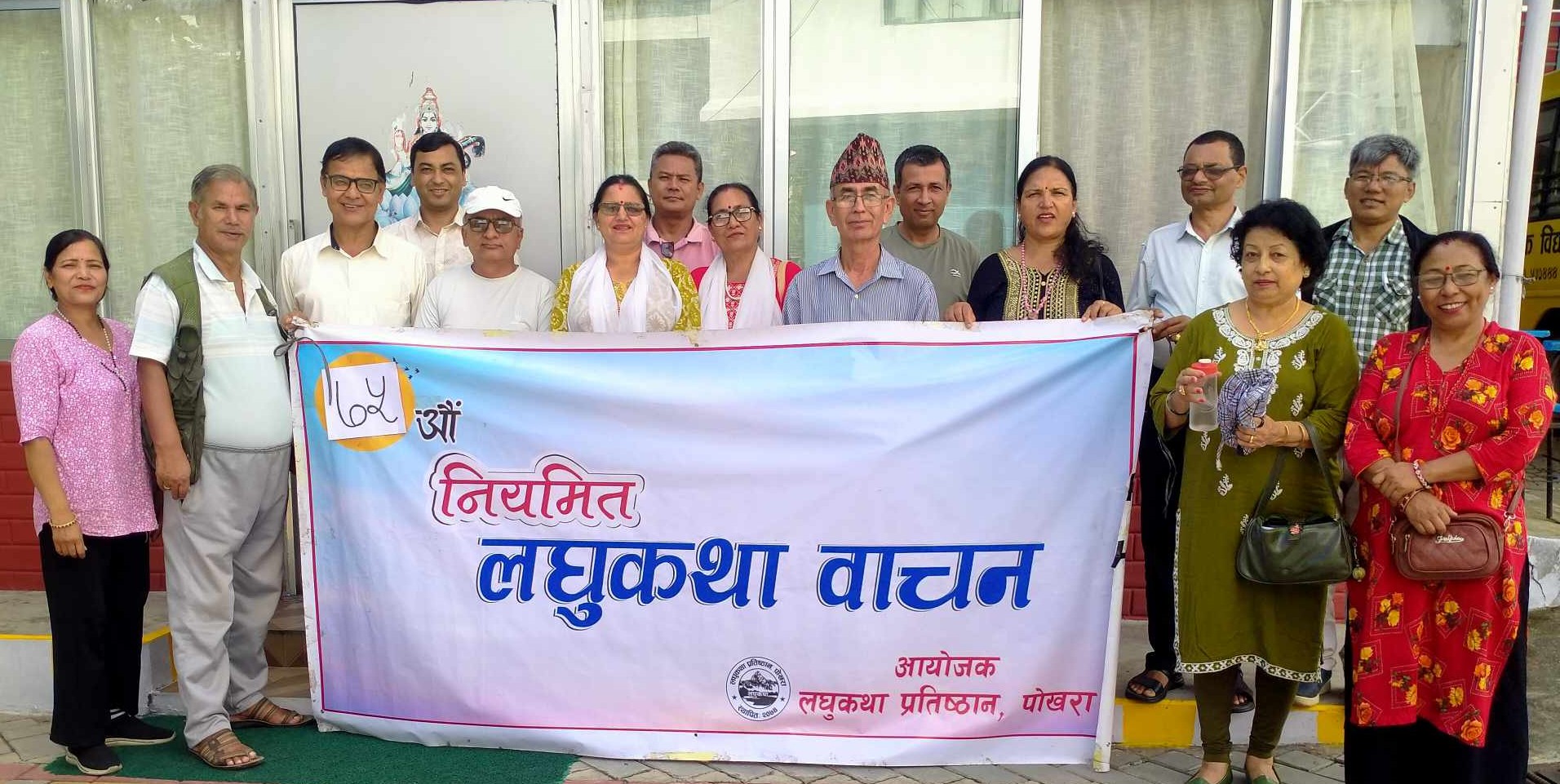 लघुकथा प्रतिष्ठानको हीरक शृङ्खला सम्पन्न, पुरस्कार स्थापनाका लागि अभियान सञ्चालन