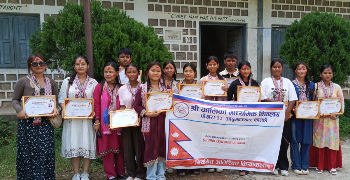 पोखरा-३३ को कालिका माविका शतप्रतिशत उत्तीर्ण एसइईका विद्यार्थीलाई सम्मान