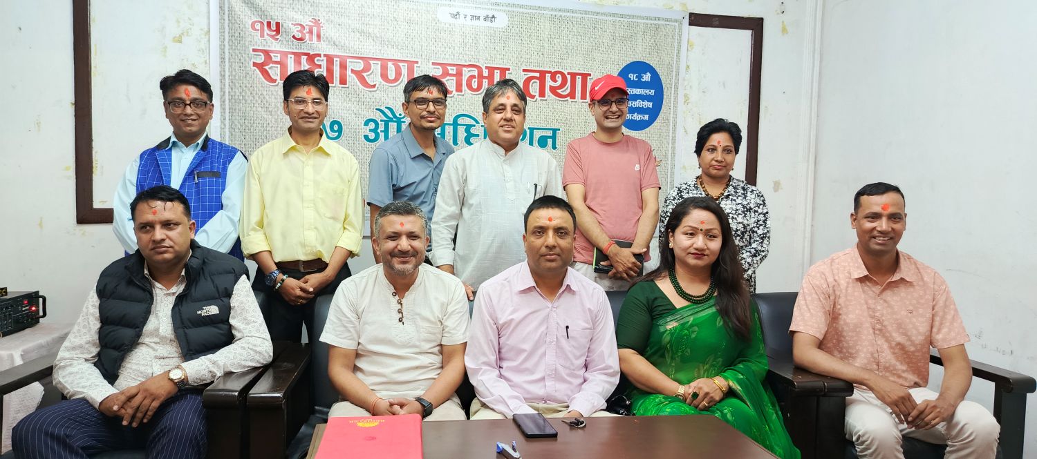 र्‍यान्डमको अधिवेशन सम्पन्न, अध्यक्षमा दीपक पराजुली