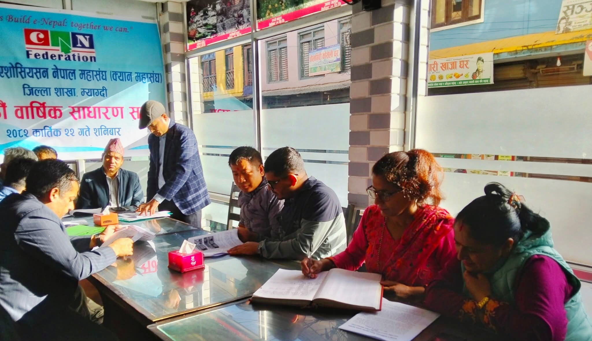 क्यान म्याग्दीको आठौं साधारण सभा सम्पन्न