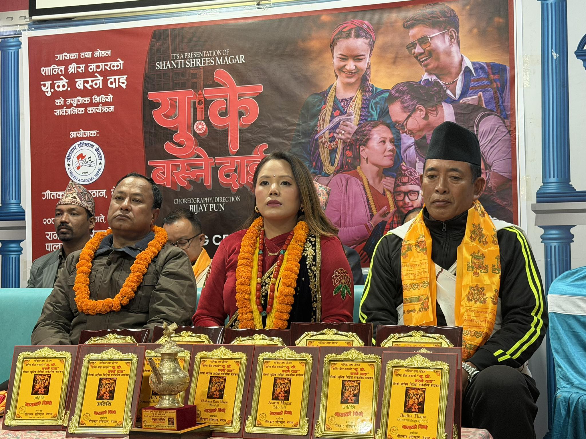  ‘युके बस्ने दाइ’ लिएर आइन् गायिका शान्ति (भिडियो)