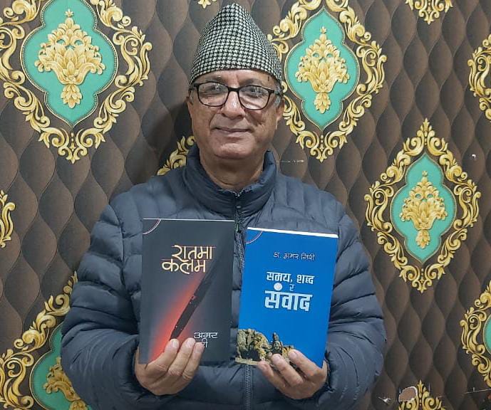 डा. अमर गिरीका दुई कृति एकैसाथ सार्वजनिक