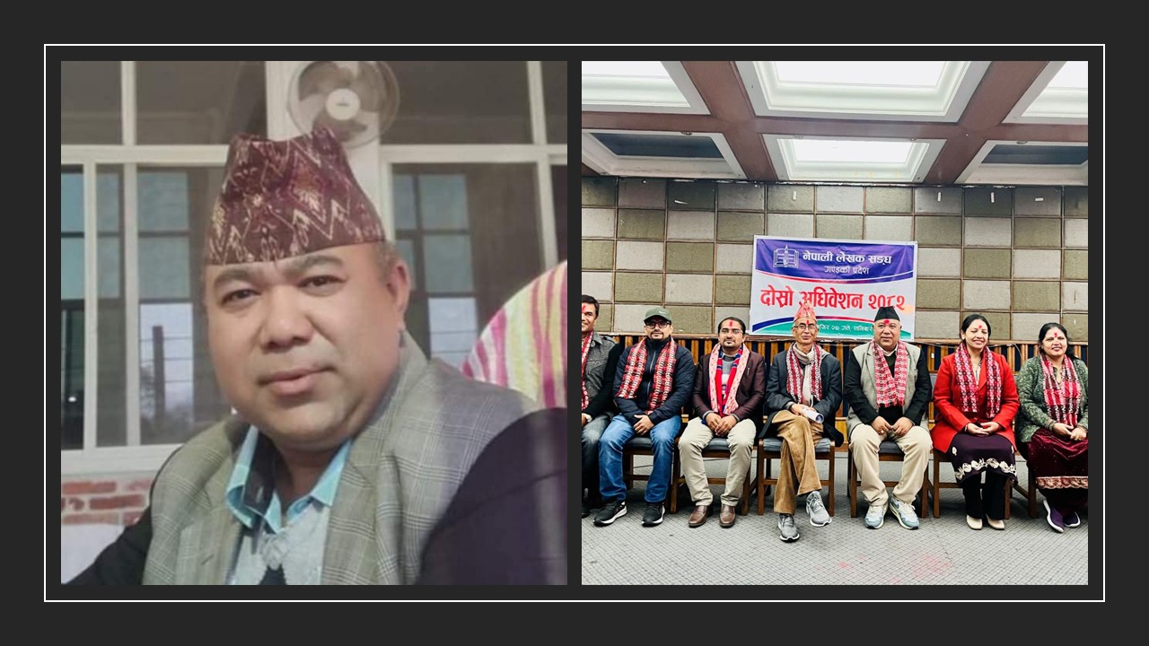 गण्डकी प्रदेशको नेपाली लेखक सङ्घका दीपक समीप सर्वसम्मत