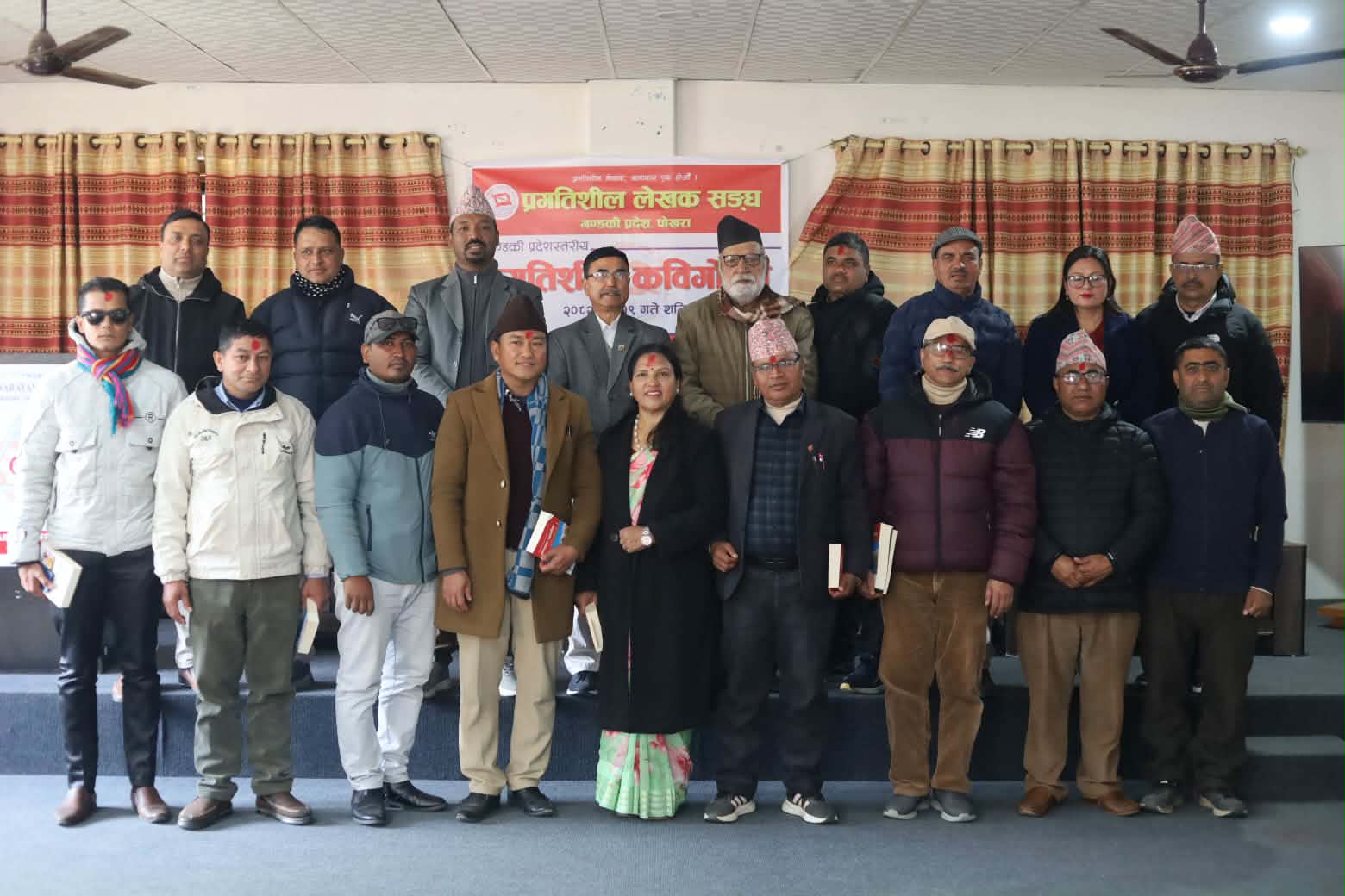 प्रलेस, गण्डकीद्वारा प्रगतिशील कविगोष्ठी सम्पन्न