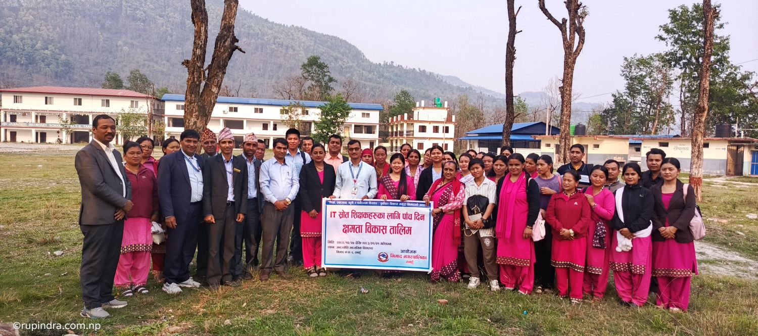 भिमादमा शिक्षकका लागि सूचना तथा सञ्चार प्रविधिसम्बन्धी तालिम