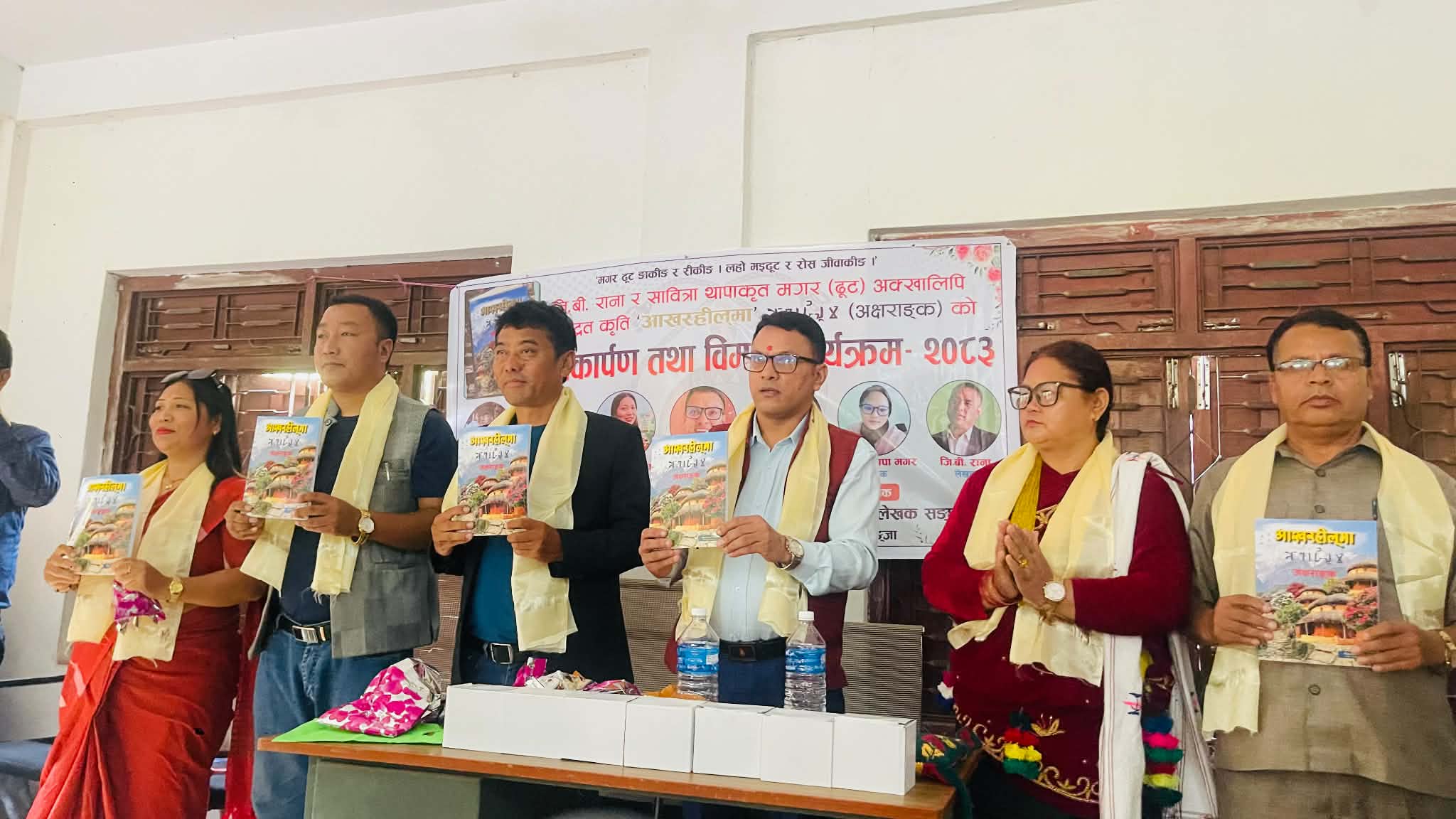 जीबी र सावित्राको मगर भाषाको पुस्तक ‘आखरहील्मा’ लोकार्पण